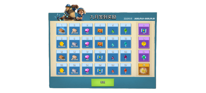 文件:2025.9.png