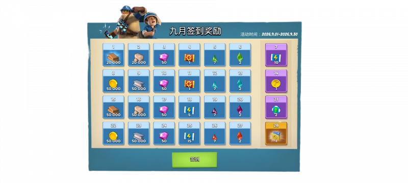 文件:2026.9.png