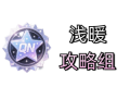 2025年4月22日 (二) 00:28版本的缩略图