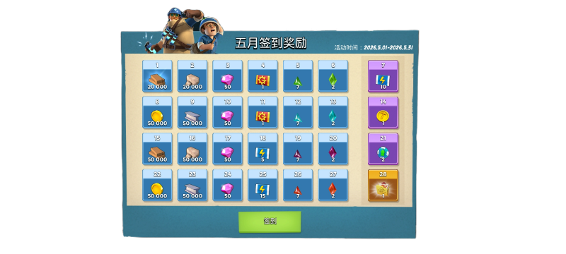 文件:2026.5.png