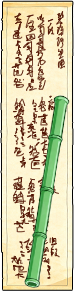 沧海龙吟曲.png
