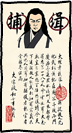 海捕令.png
