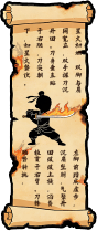 炎阳刀法.png