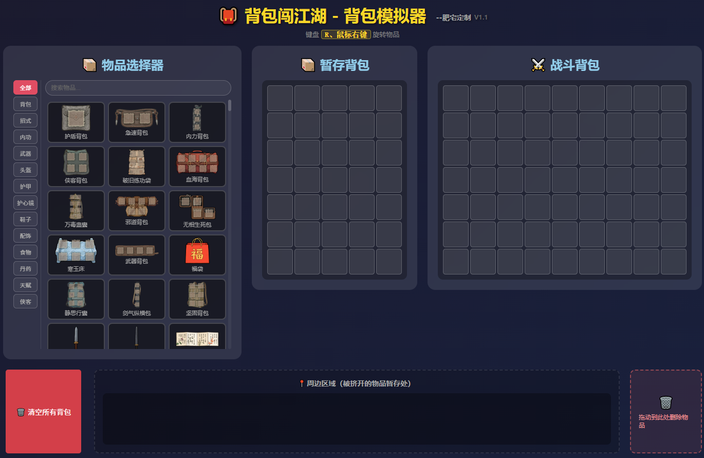 摆包模拟器.jpg
