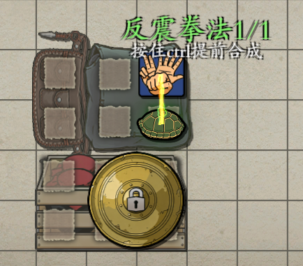 合成攻略配图5.png