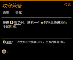 攻守兼备 解释.png