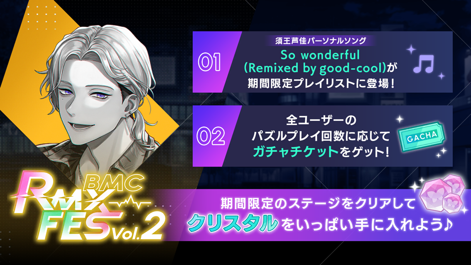 2025autumn puzzlestage cp info 5.png