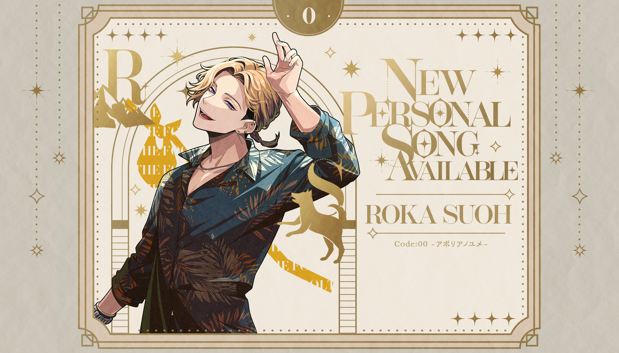 Personal song vol2 character 3 login bonus bg.png