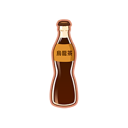 乌龙茶.png