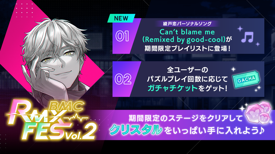 2025autumn puzzlestage cp info 1.png