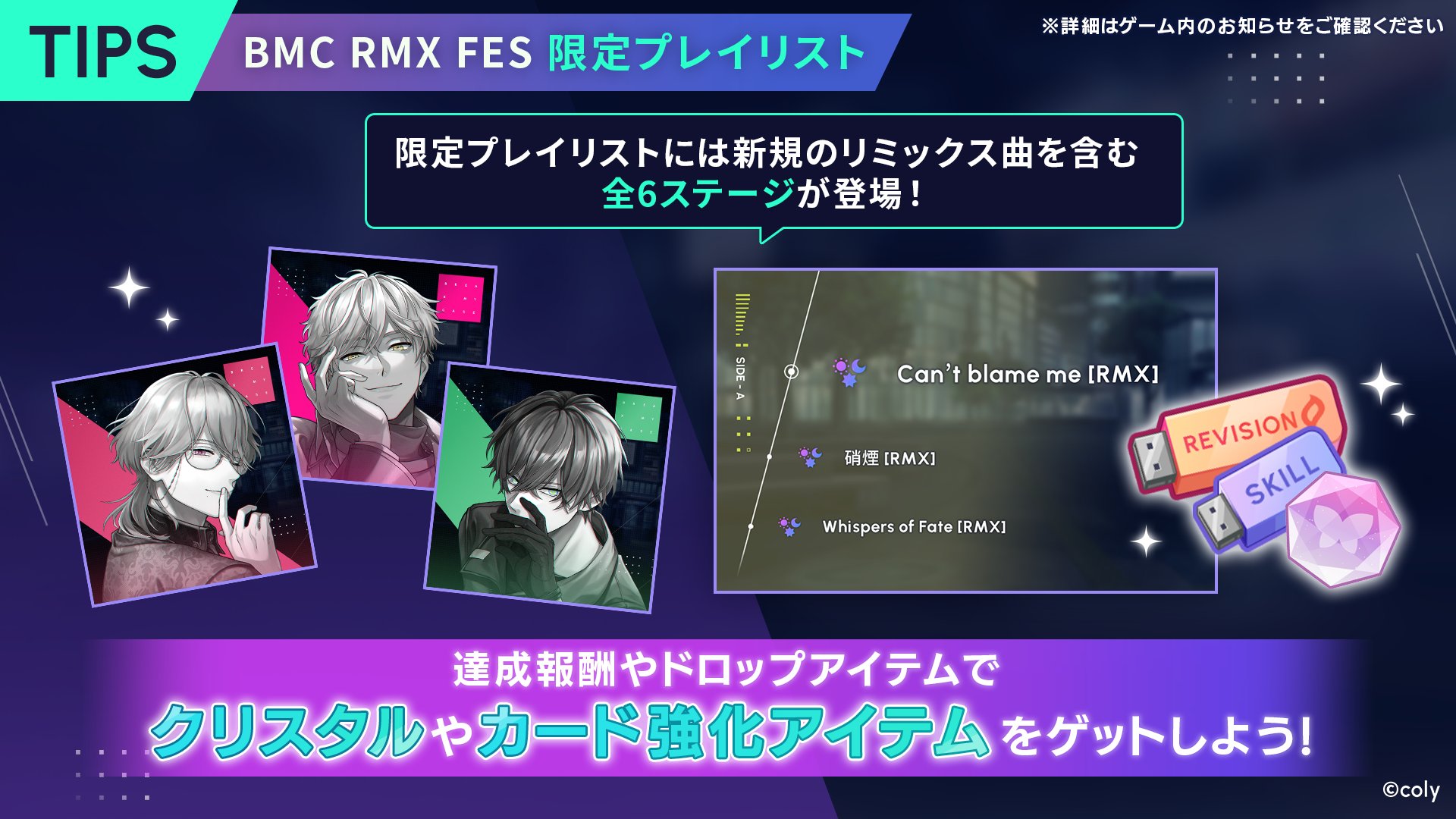 Rmx vol2 info 2.jpg