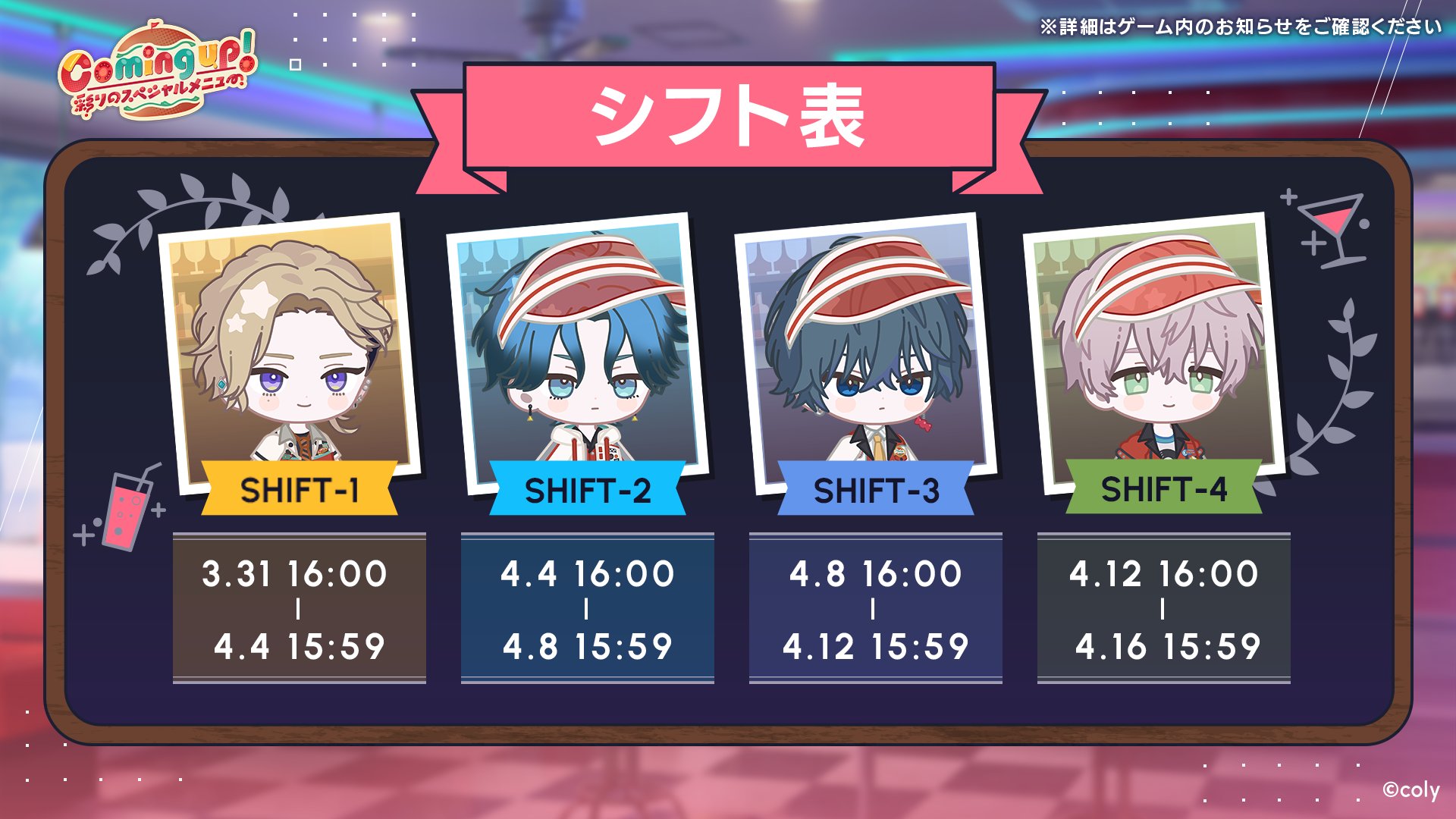 Event20 shift.jpg