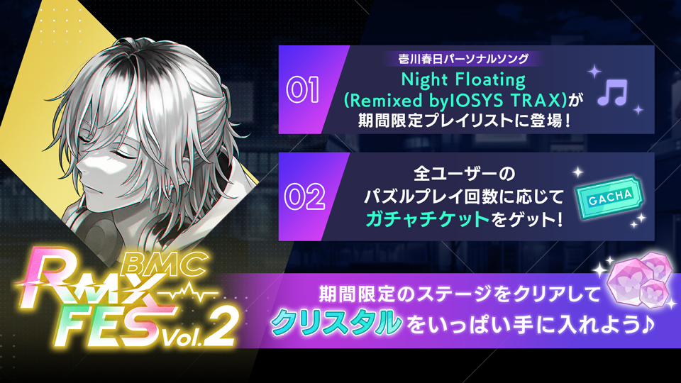 2025autumn puzzlestage cp info 4.png