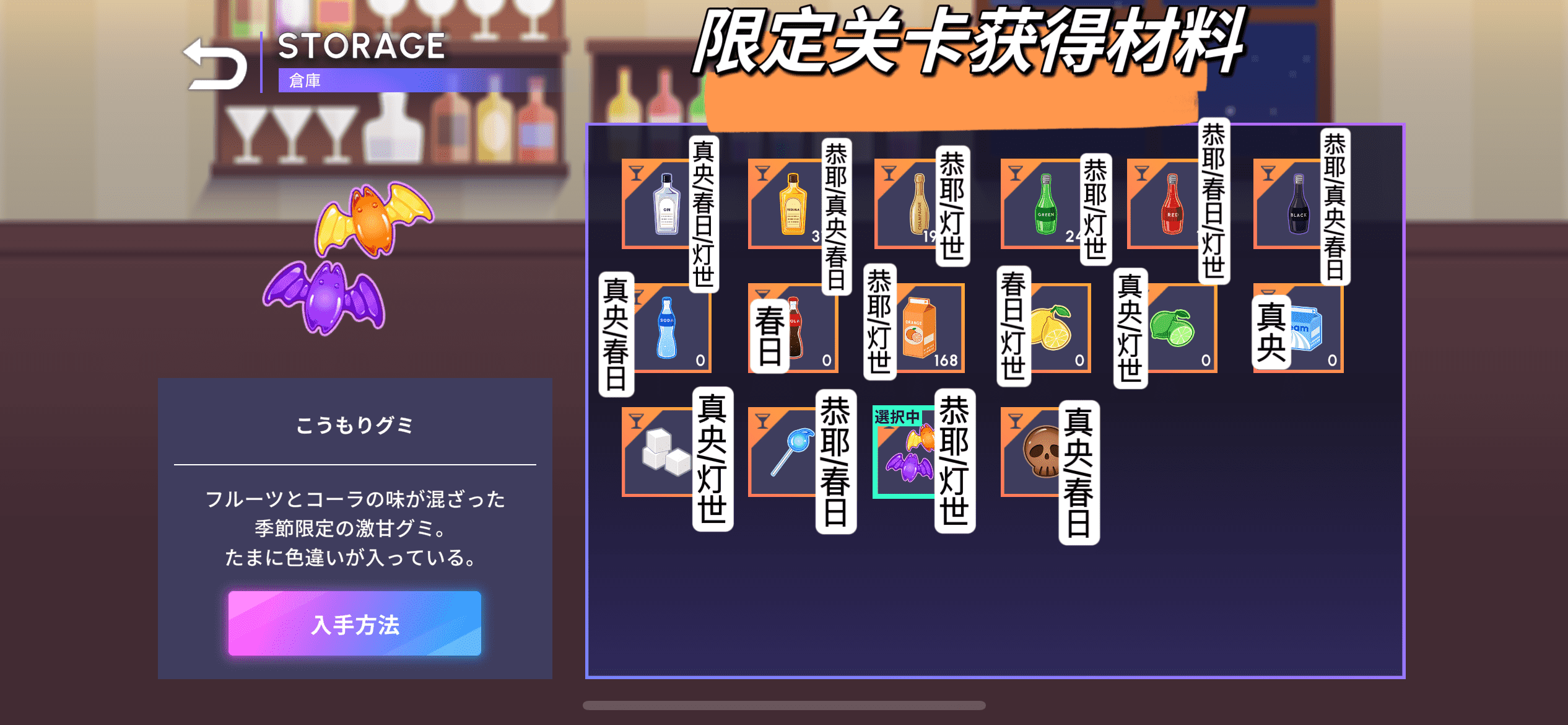 Cafebar-活动关卡掉落.png