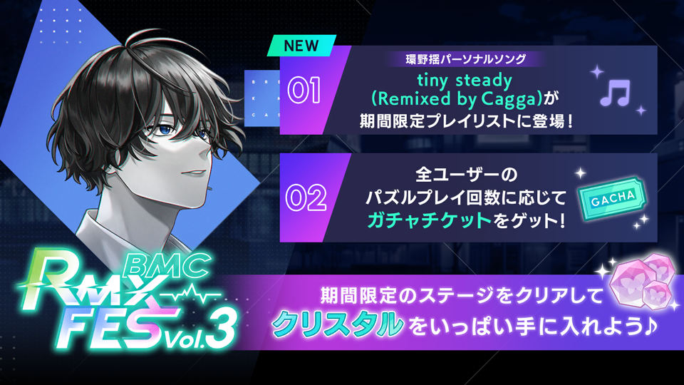 2026spring puzzlestage cp info 1.png