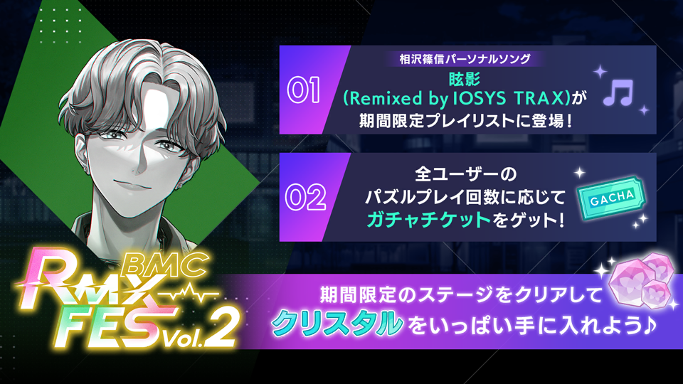 2025autumn puzzlestage cp info 6.png