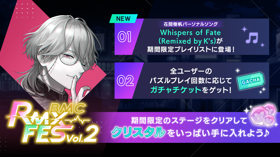 2025autumn puzzlestage cp info 3.png