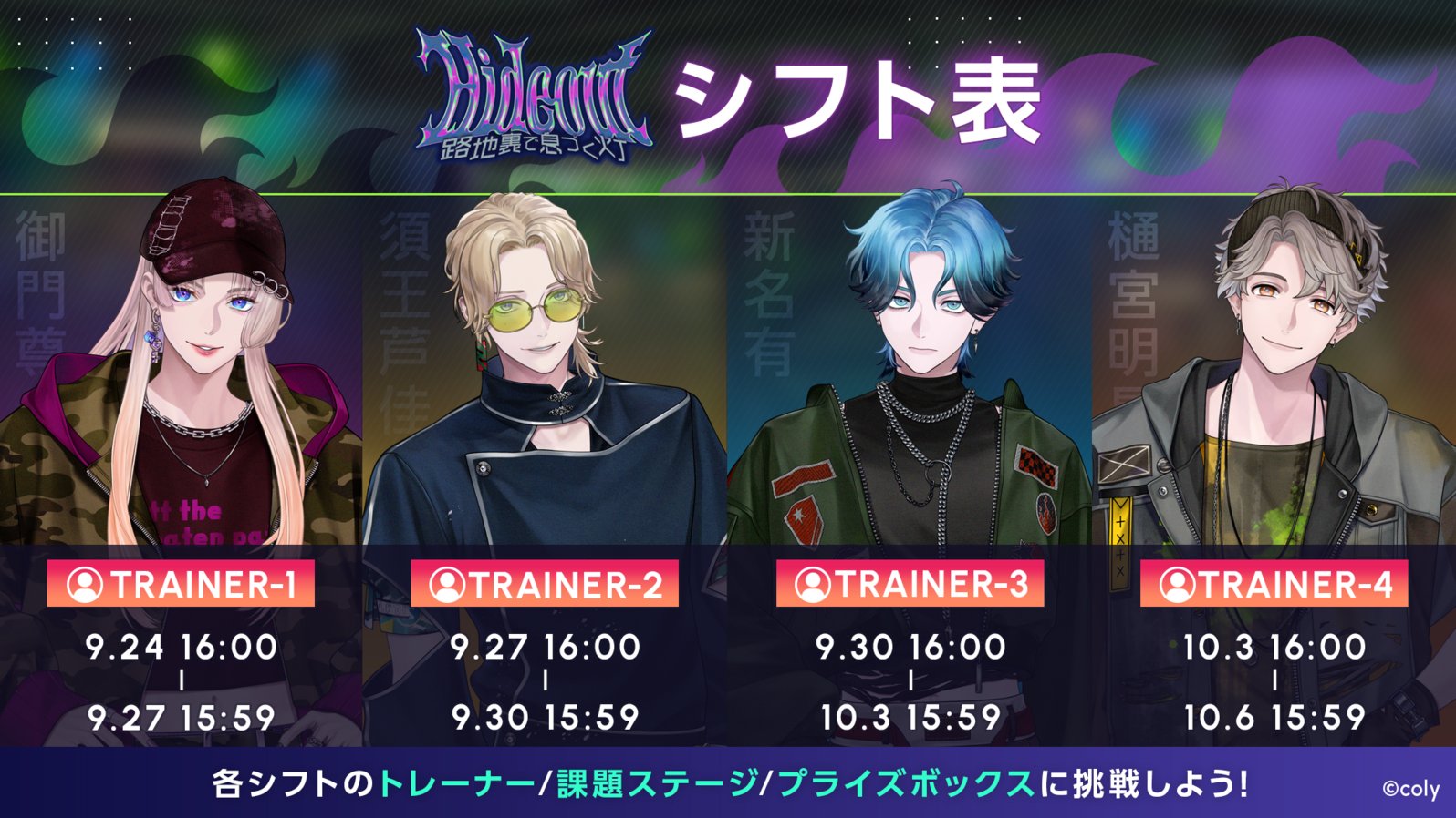 Event56 shift.jpg