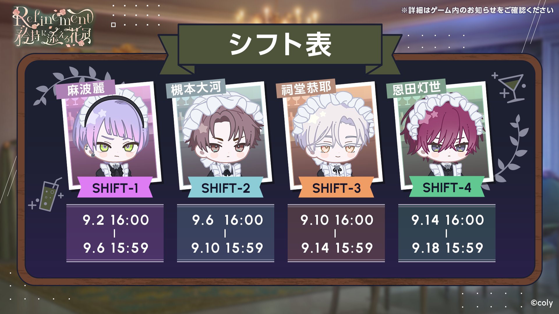 Event54 shift.jpg