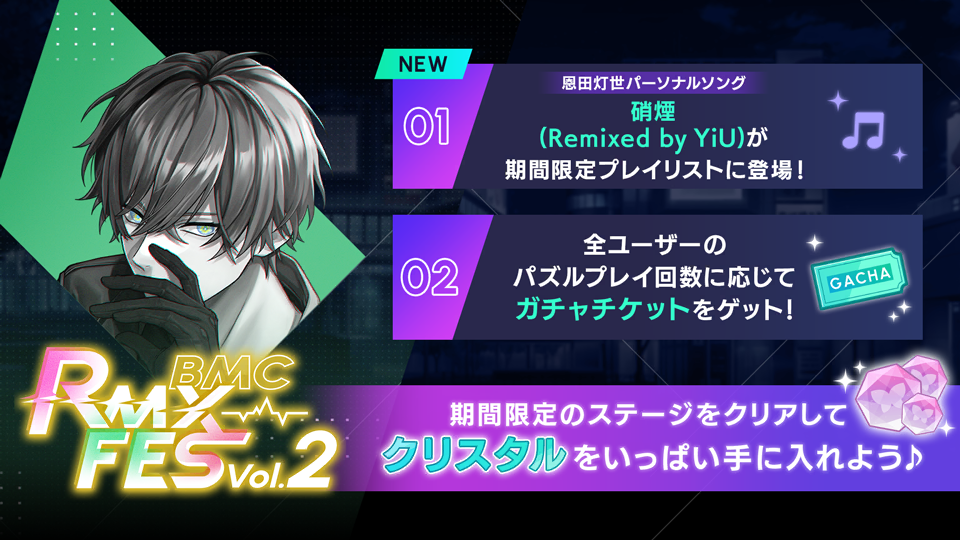 2025autumn puzzlestage cp info 2.png