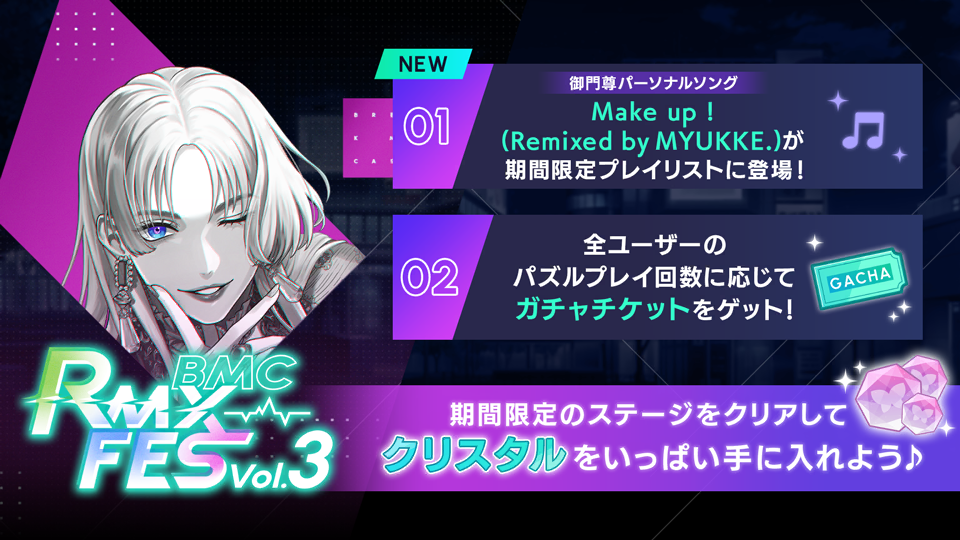 2026spring puzzlestage cp info 2.png