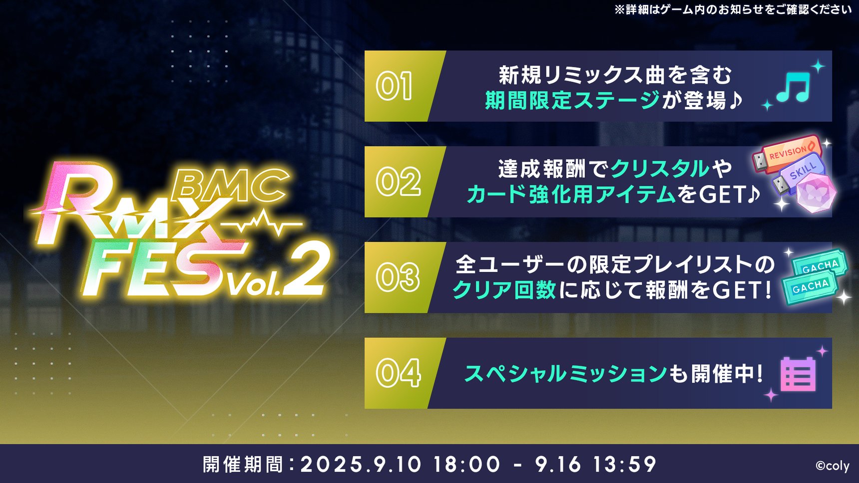 Rmx vol2 info 1.jpg