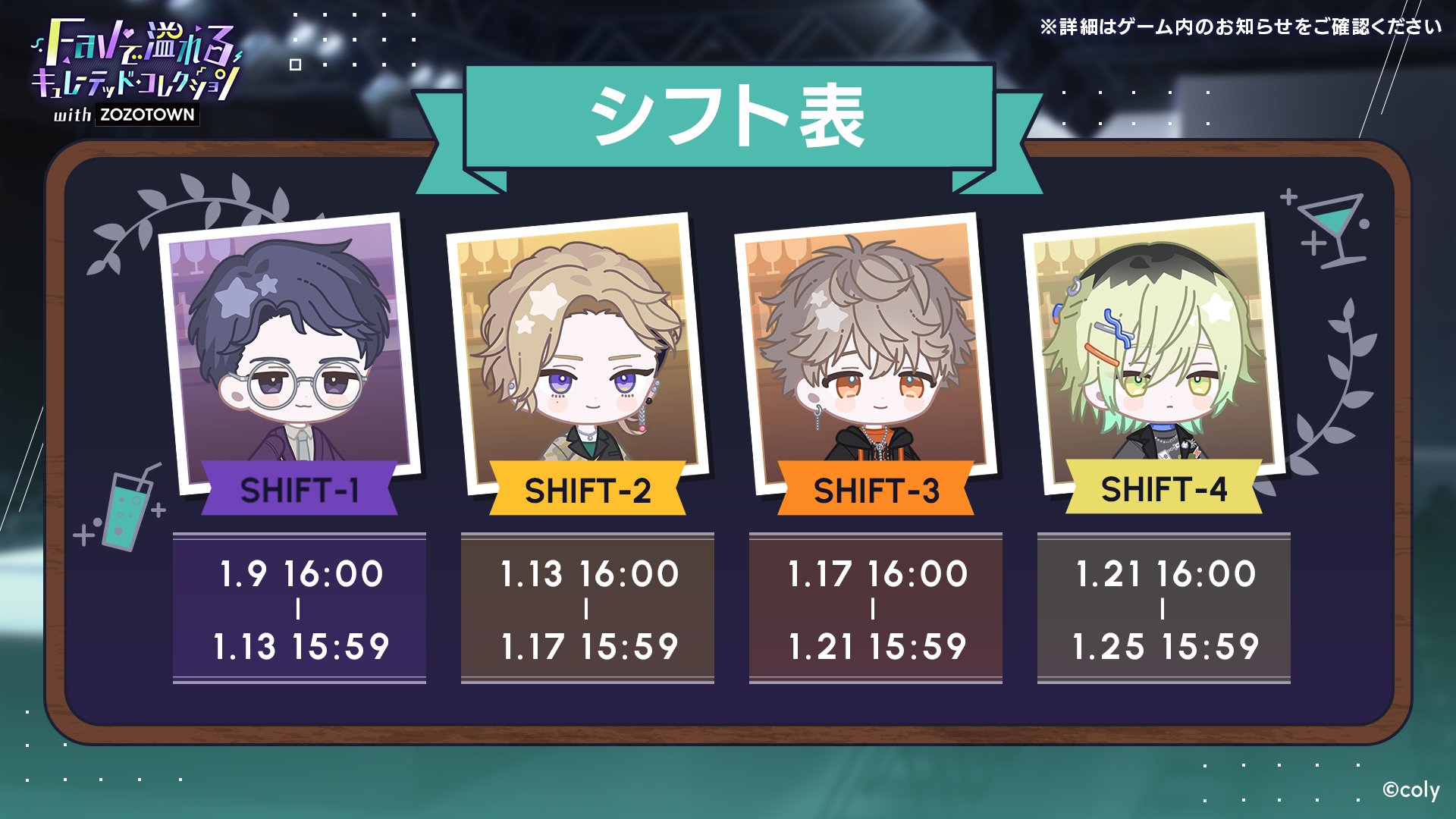 Event39 shift.jpg