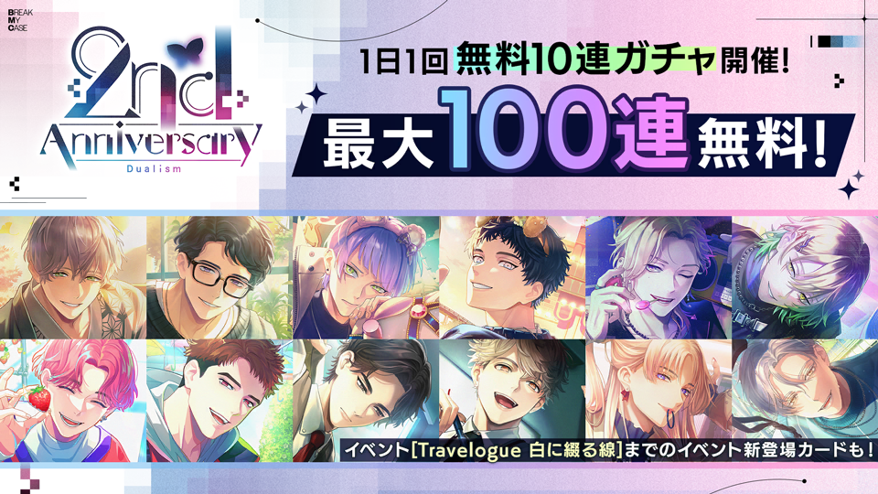 2nd anniv cp info 1.png