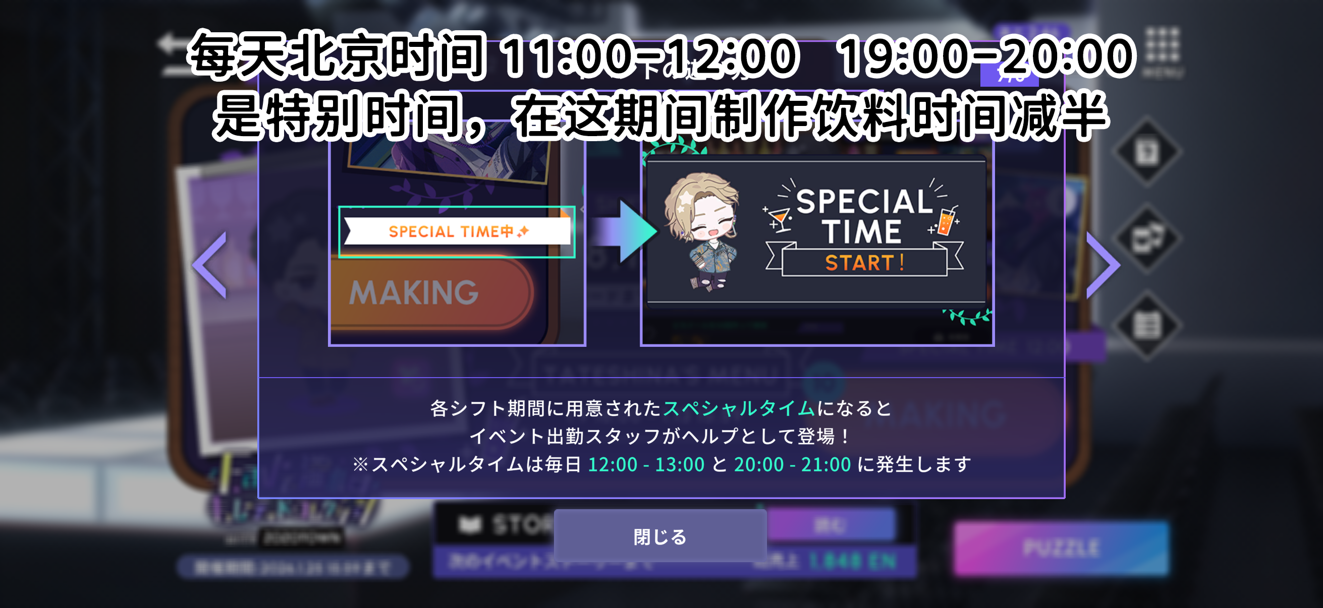Cafebar-特别时间.png