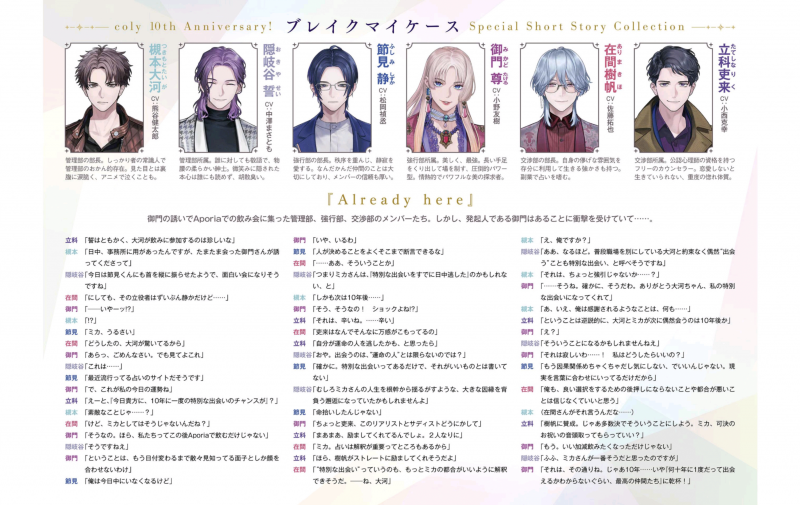 文件:第10弹-2.png
