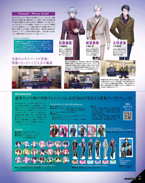 文件:Bs202412 -07.png