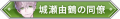 2024年11月10日 (日) 21:04版本的缩略图