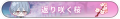 2024年9月24日 (二) 19:39版本的缩略图