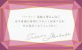 1stAnn PartyInvitation 12