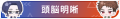 2024年11月10日 (日) 21:06版本的缩略图