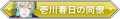 2024年11月10日 (日) 21:05版本的缩略图