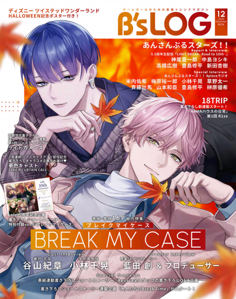 文件:Bs202412 -01.png