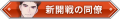 2024年11月10日 (日) 21:05版本的缩略图