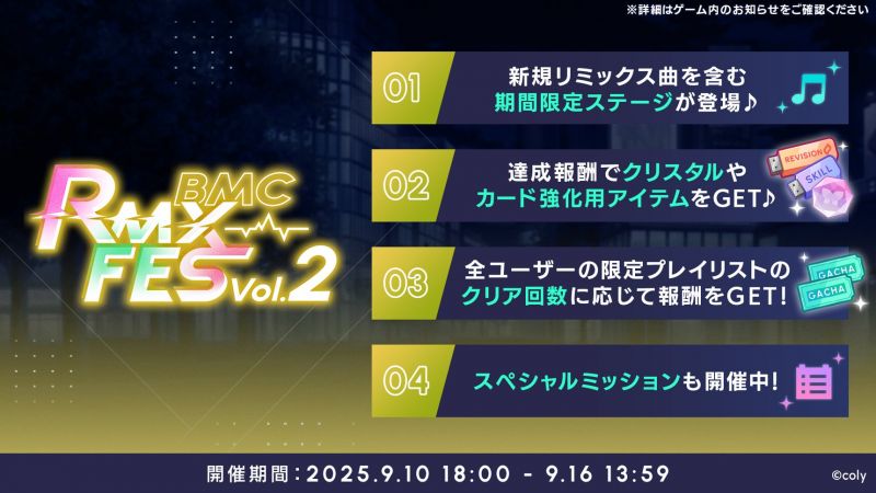 文件:Rmx vol2 info 1.jpg