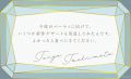 1stAnn PartyInvitation 8