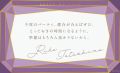 1stAnn PartyInvitation 17