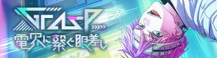Event51 story banner.png