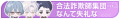 2024年11月10日 (日) 21:05版本的缩略图