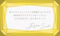 1stAnn PartyInvitation 3