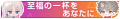 2024年11月10日 (日) 21:06版本的缩略图