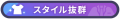 2024年11月10日 (日) 21:03版本的缩略图