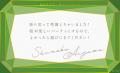 1stAnn PartyInvitation 14