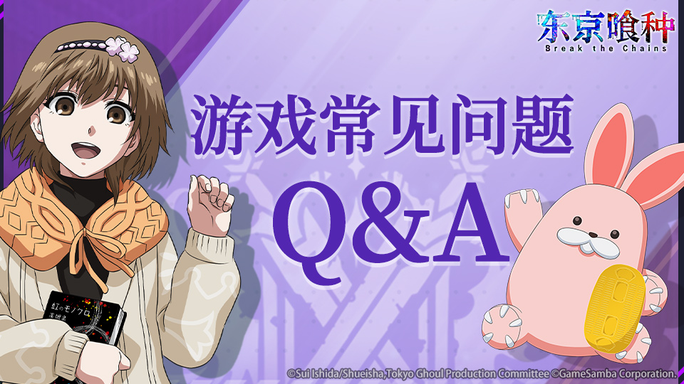 游戏Q&A.jpg