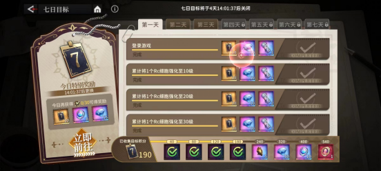 攻略6.9.png