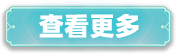 查看更多breeze.png